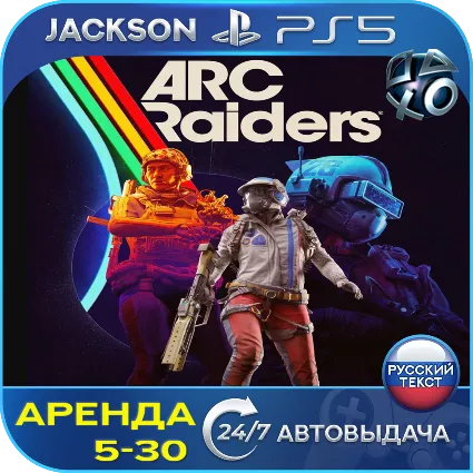 ARC Raiders (PS5) RUS | Аренда 🔰