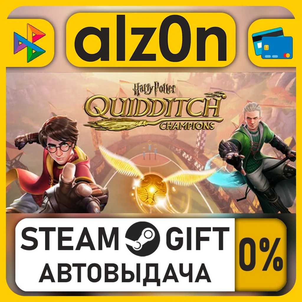 Harry Potter: Quidditch Champions・STEAM GIFT・RU/KZ/UA/CIS/CN/TR/AR