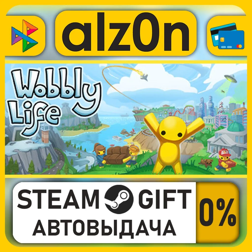 Wobbly Life・STEAM GIFT・RU/KZ/UA/CIS/CN/TR/AR