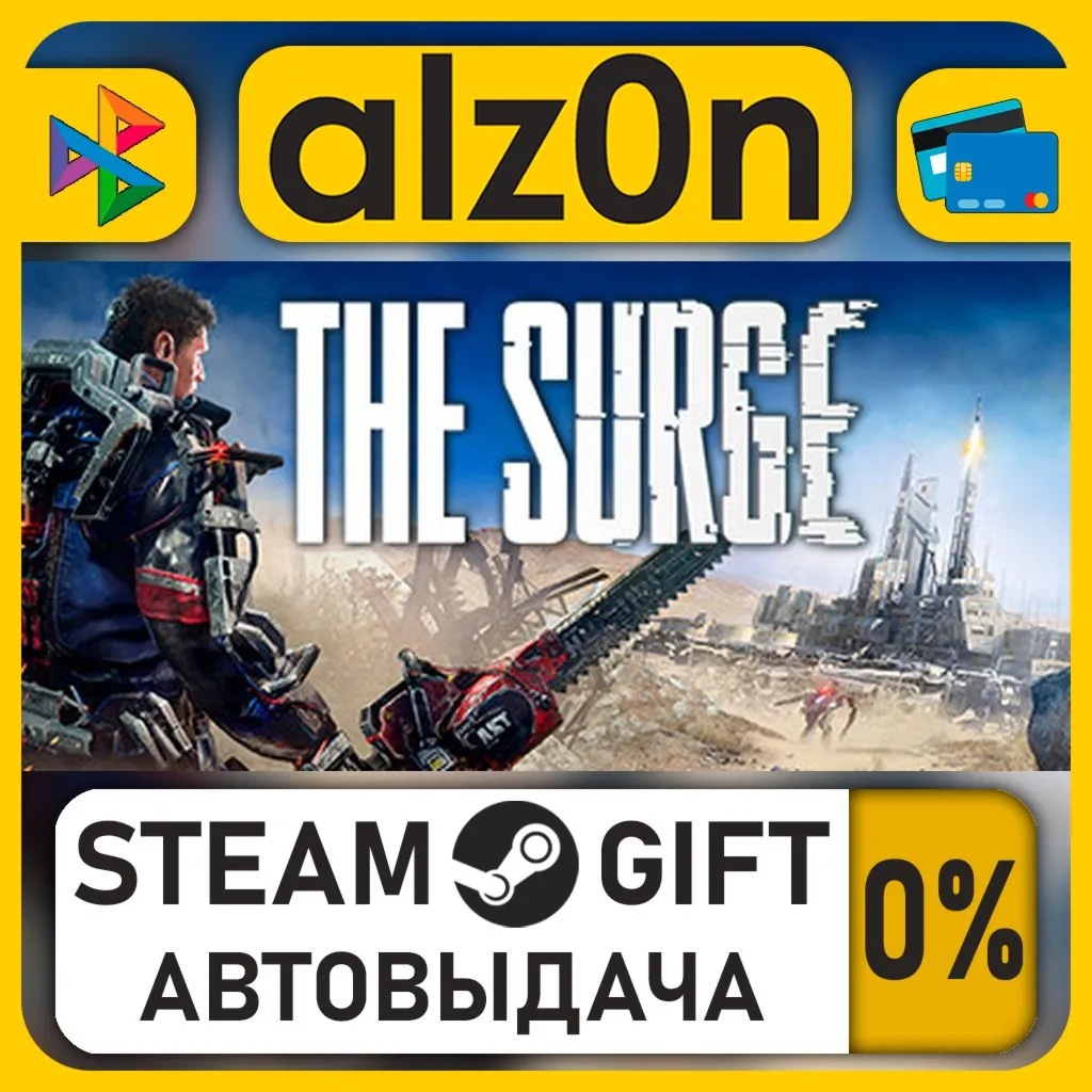 The Surge・STEAM GIFT・RU/KZ/UA/CIS/CN/TR/AR