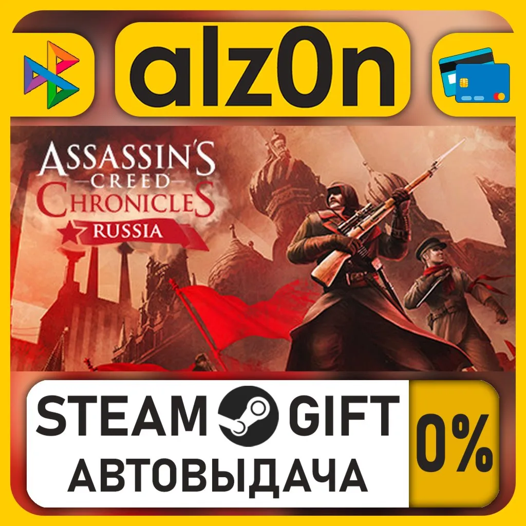 Assassin’s Creed® Chronicles: Russia・STEAM GIFT・RU/KZ/UA/CIS/CN/TR/AR