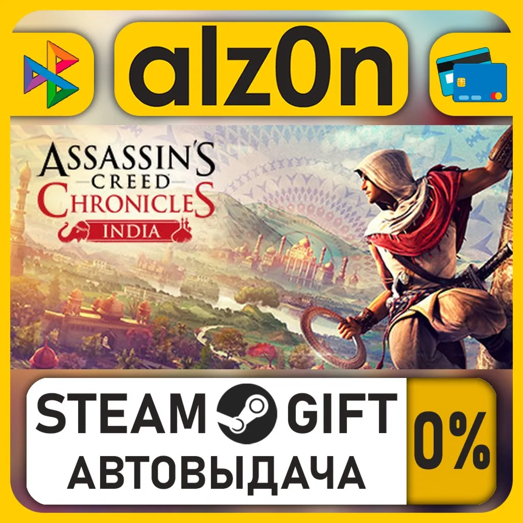 Assassin’s Creed® Chronicles: India・STEAM GIFT・RU/KZ/UA/CIS/CN/TR/AR