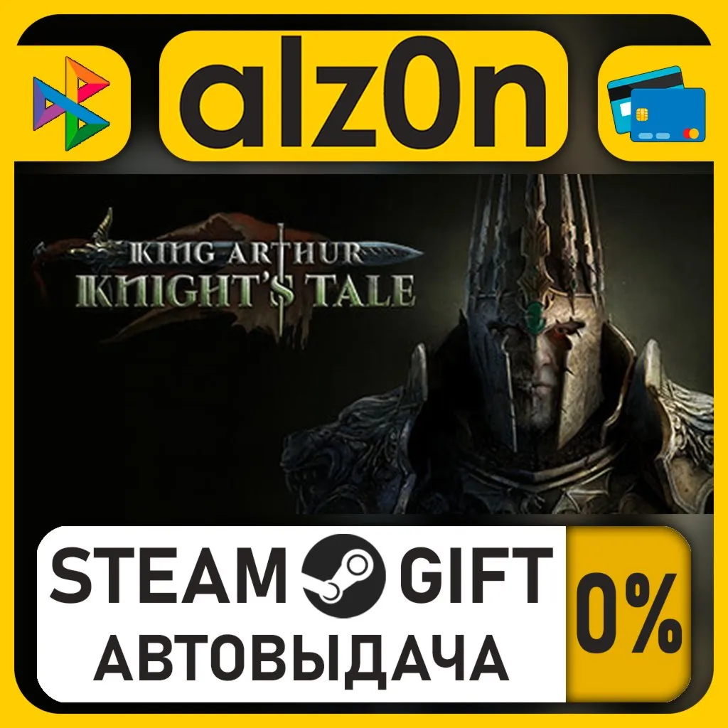 King Arthur: Knight's Tale・STEAM GIFT・RU/KZ/UA/CIS/CN/TR/AR
