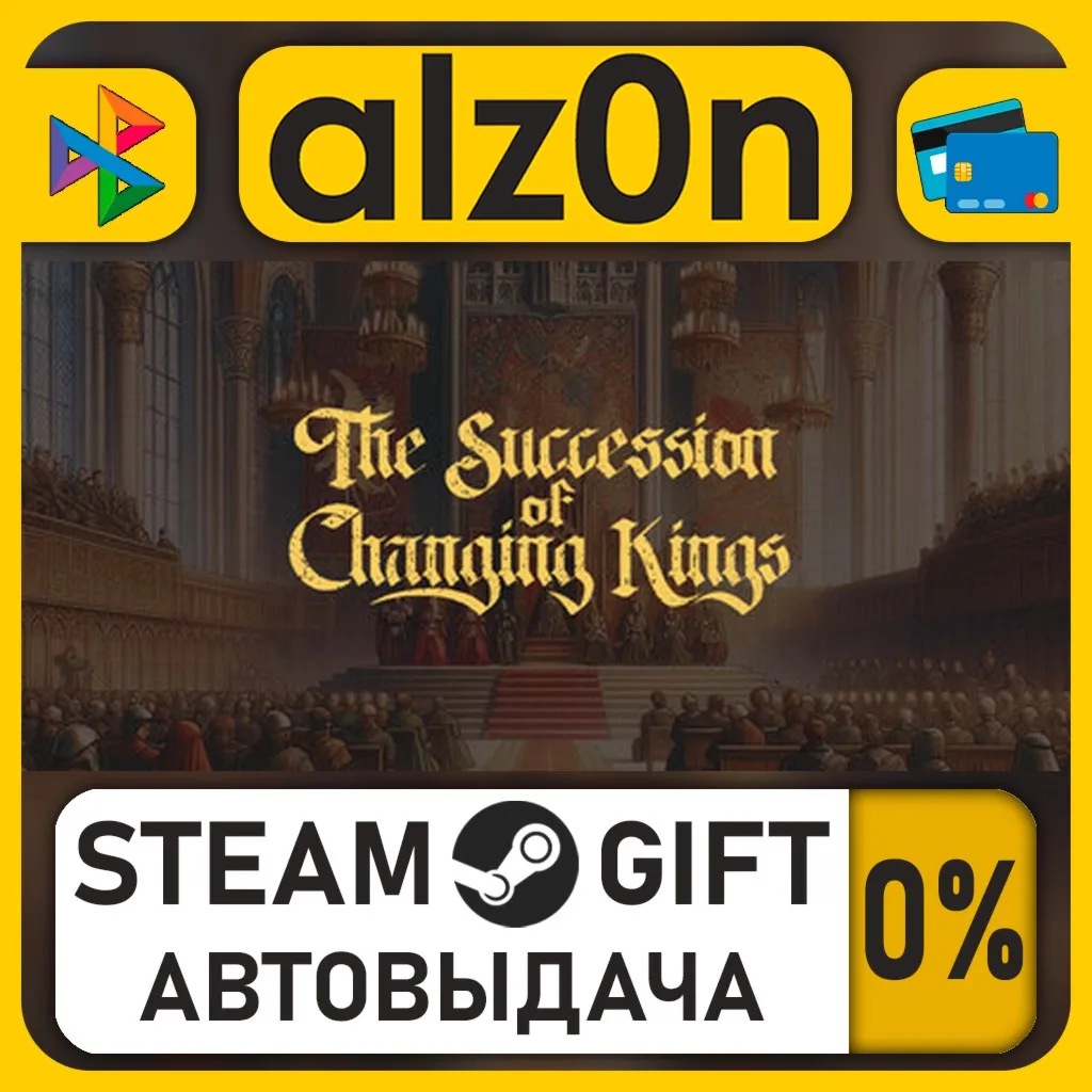 The Succession of Changing Kings・STEAM GIFT・RU/KZ/UA/CIS/CN/TR/AR