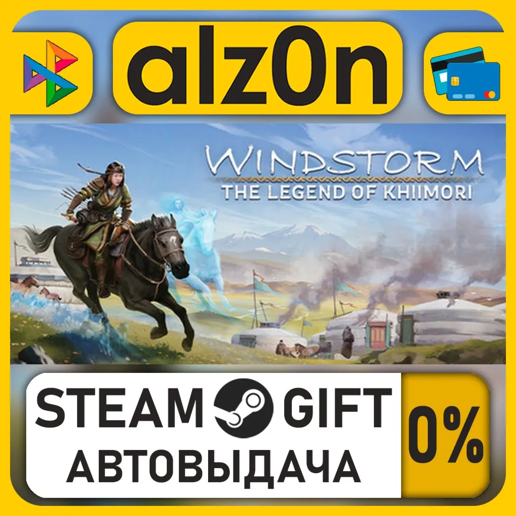 The Legend of Khiimori・STEAM GIFT・RU/KZ/UA/CIS/CN/TR/AR