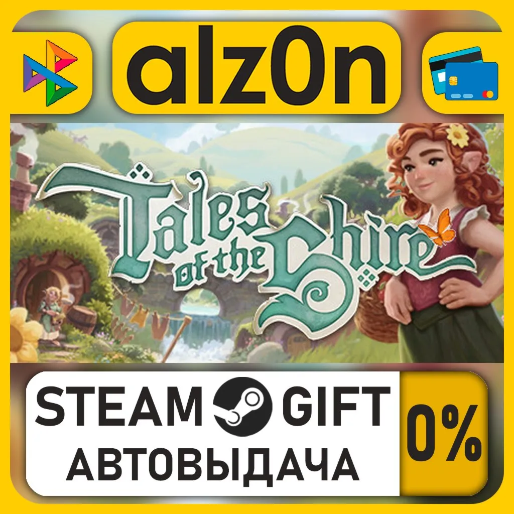 Tales of the Shire・STEAM GIFT・RU/KZ/UA/CIS/CN/TR/AR