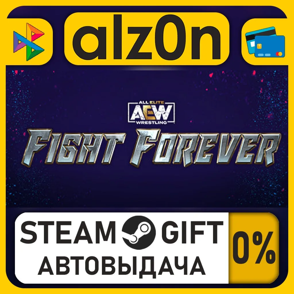 AEW: Fight Forever・STEAM GIFT・RU/KZ/UA/CIS/CN/TR/AR