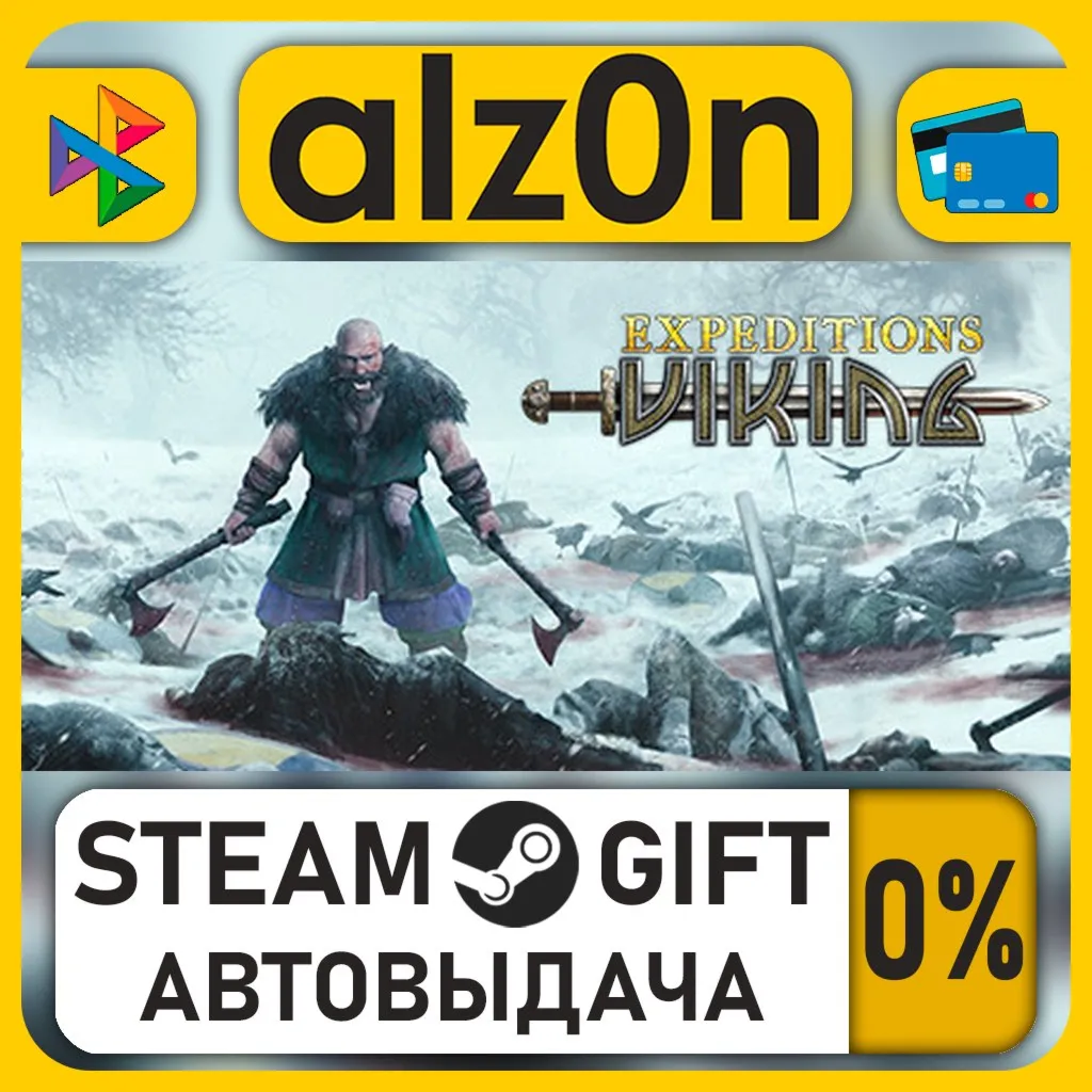 Expeditions: Viking・STEAM GIFT・RU/KZ/UA/CIS/CN/TR/AR