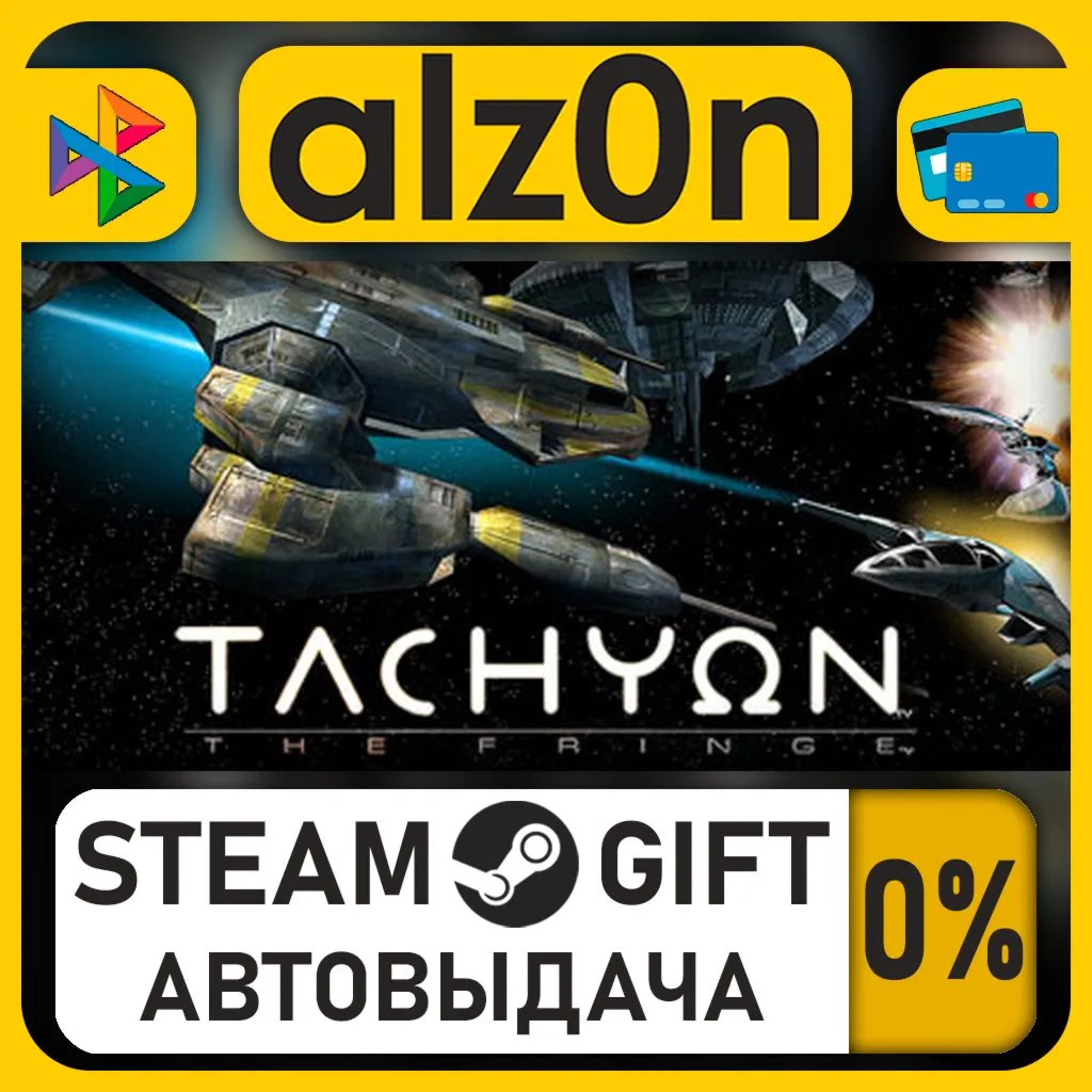Tachyon: The Fringe・STEAM GIFT・RU/KZ/UA/CIS/CN/TR/AR