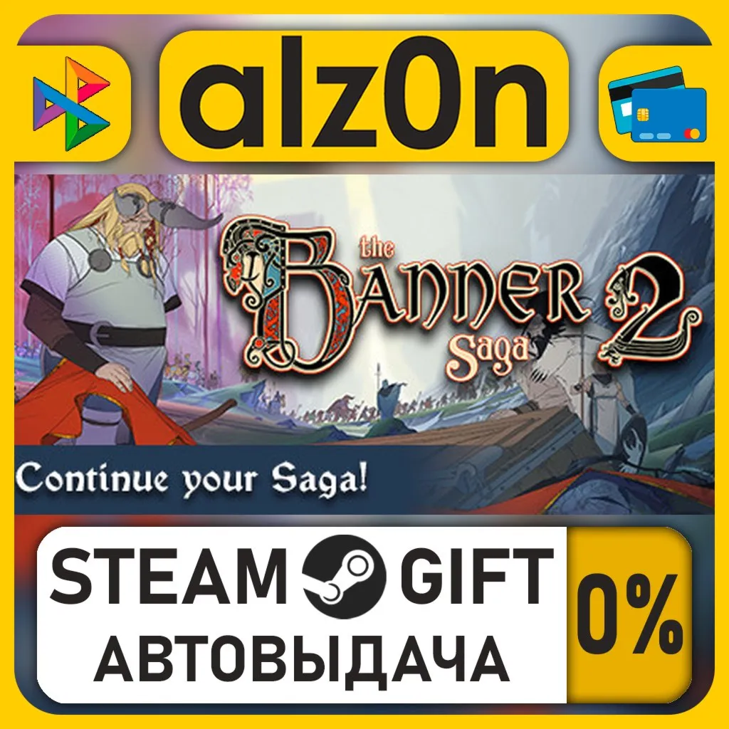 The Banner Saga 2・STEAM GIFT・RU/KZ/UA/CIS/CN/TR/AR