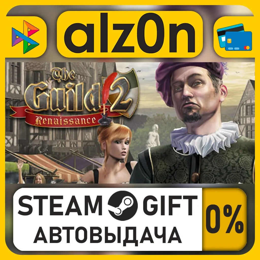 The Guild II: Renaissance・STEAM GIFT・RU/KZ/UA/CIS/CN/TR/AR