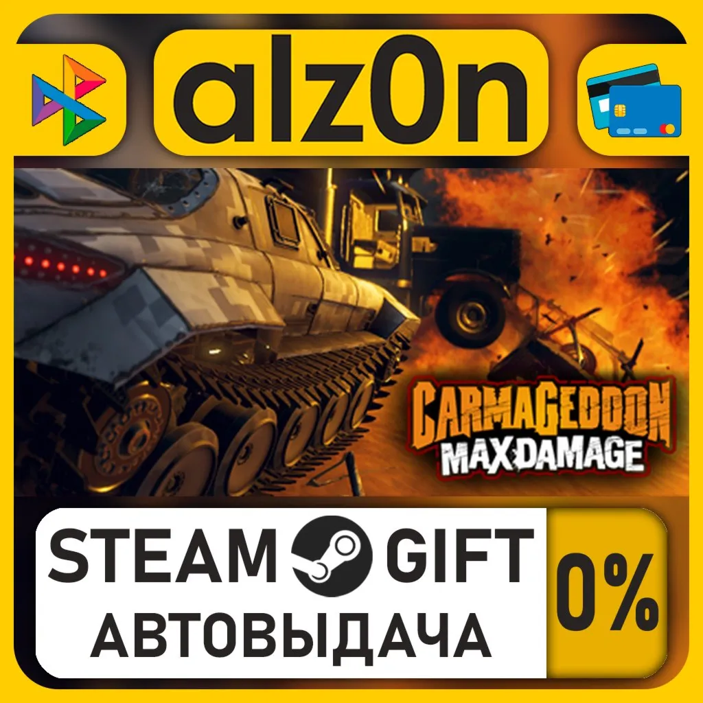 Carmageddon: Max Damage・STEAM GIFT・RU/KZ/UA/CIS/CN/TR/AR