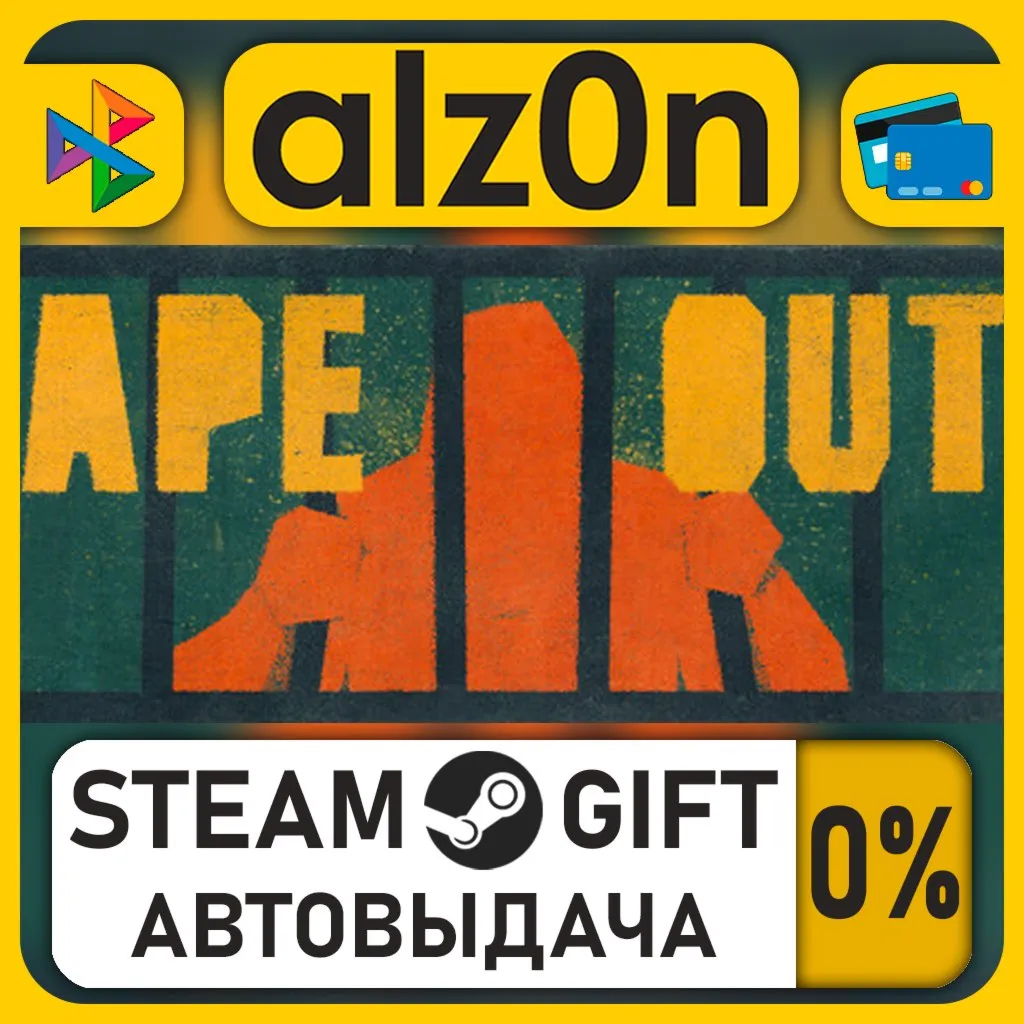 APE OUT・STEAM GIFT・RU/KZ/UA/CIS/CN/TR/AR