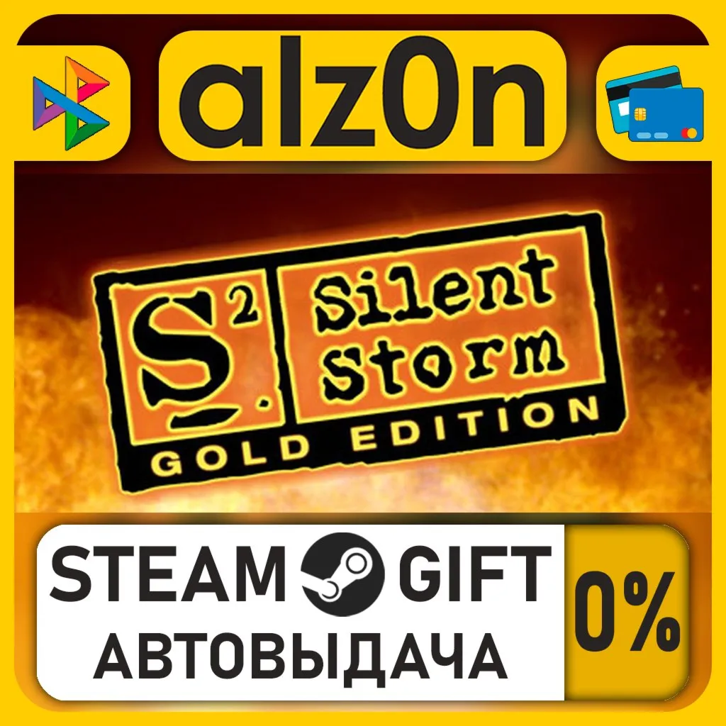 Silent Storm Gold Edition・STEAM GIFT・RU/KZ/UA/CIS/CN/TR/AR