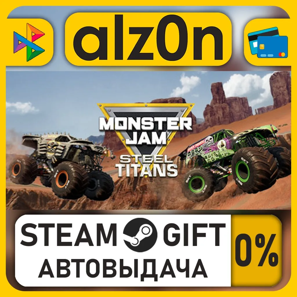 Monster Jam Steel Titans・STEAM GIFT・RU/KZ/UA/CIS/CN/TR/AR