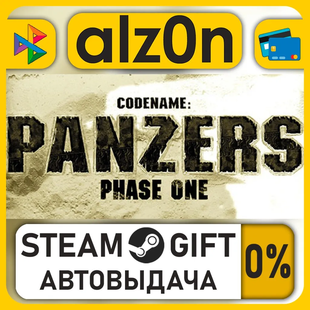 Codename: Panzers, Phase One・STEAM GIFT・RU/KZ/UA/CIS/CN/TR/AR