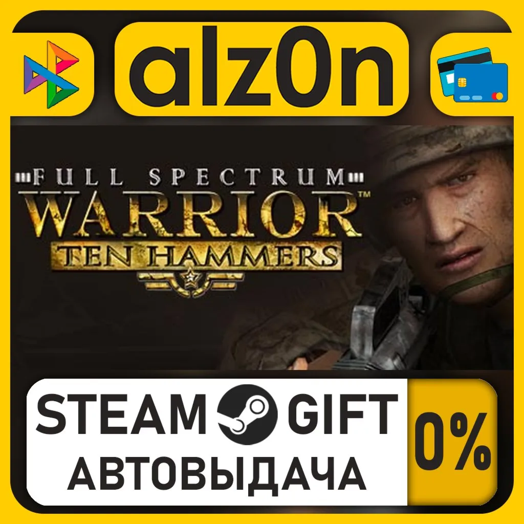 Full Spectrum Warrior Complete Pack・STEAM GIFT・RU/KZ/UA/CIS/CN/TR/AR