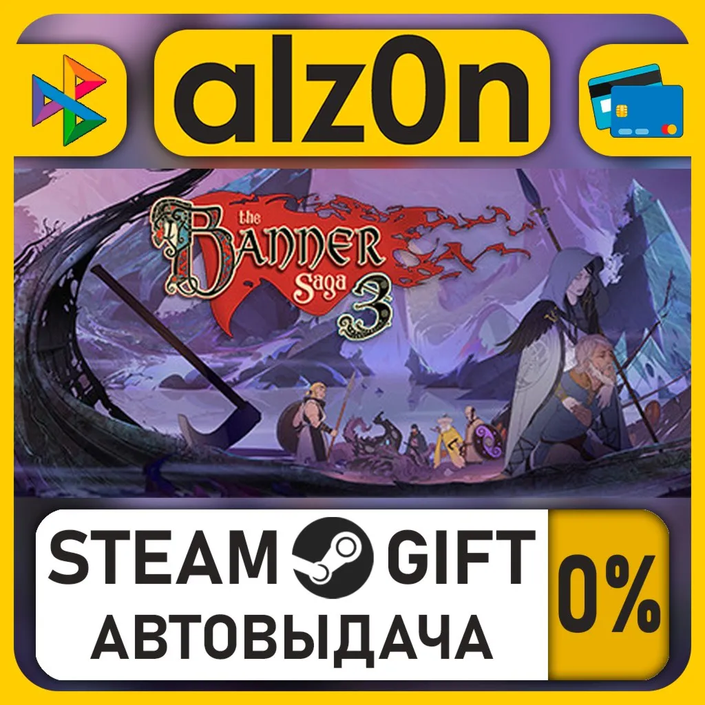 The Banner Saga 3: Legendary Edition・STEAM GIFT・RU/KZ/UA/CIS/CN/TR/AR