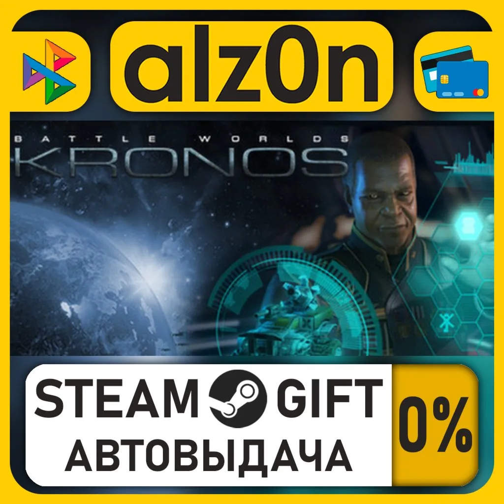 Battle Worlds: Kronos - Digital Deluxe Edition・STEAM GIFT・RU/KZ/UA/CIS/CN/TR/AR