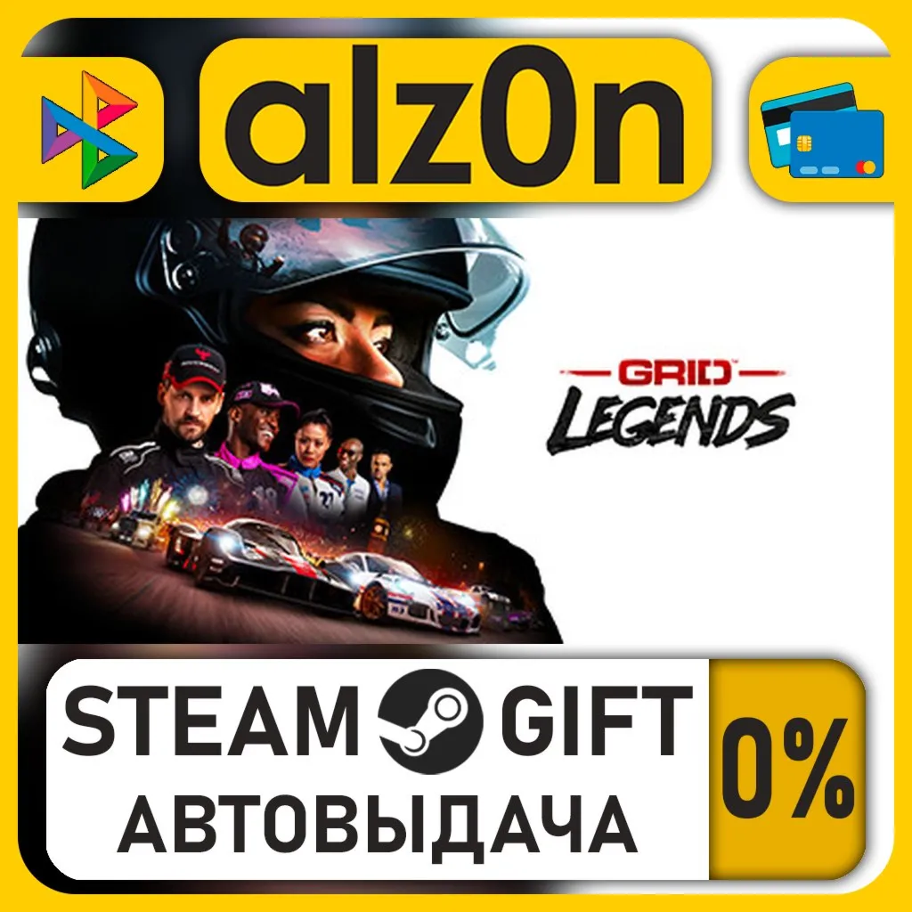 GRID Legends・STEAM GIFT・RU/KZ/UA/CIS/CN/TR/AR