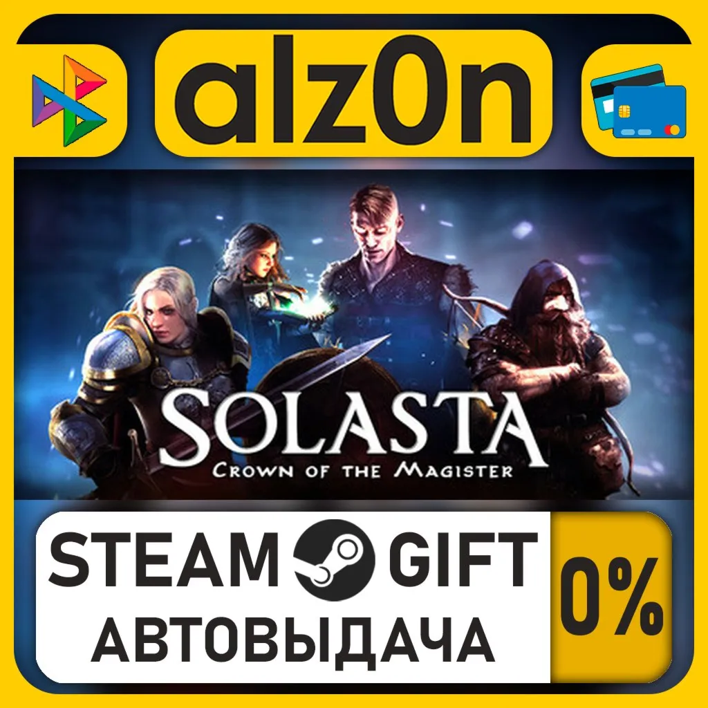 Solasta: Crown of the Magister・STEAM GIFT・RU/KZ/UA/CIS/CN/TR/AR
