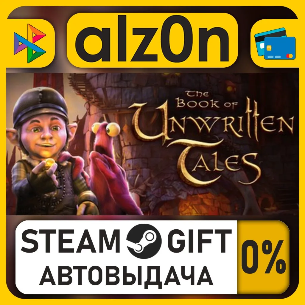 The Book of Unwritten Tales Digital Deluxe Edition・STEAM GIFT・RU/KZ/UA/CIS/CN/TR/AR