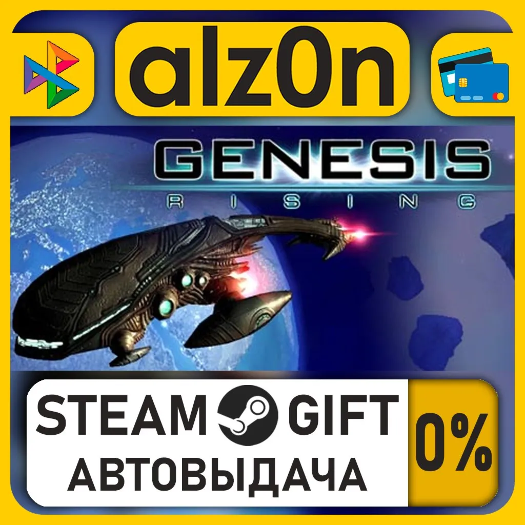 Genesis Rising・STEAM GIFT・RU/KZ/UA/CIS/CN/TR/AR