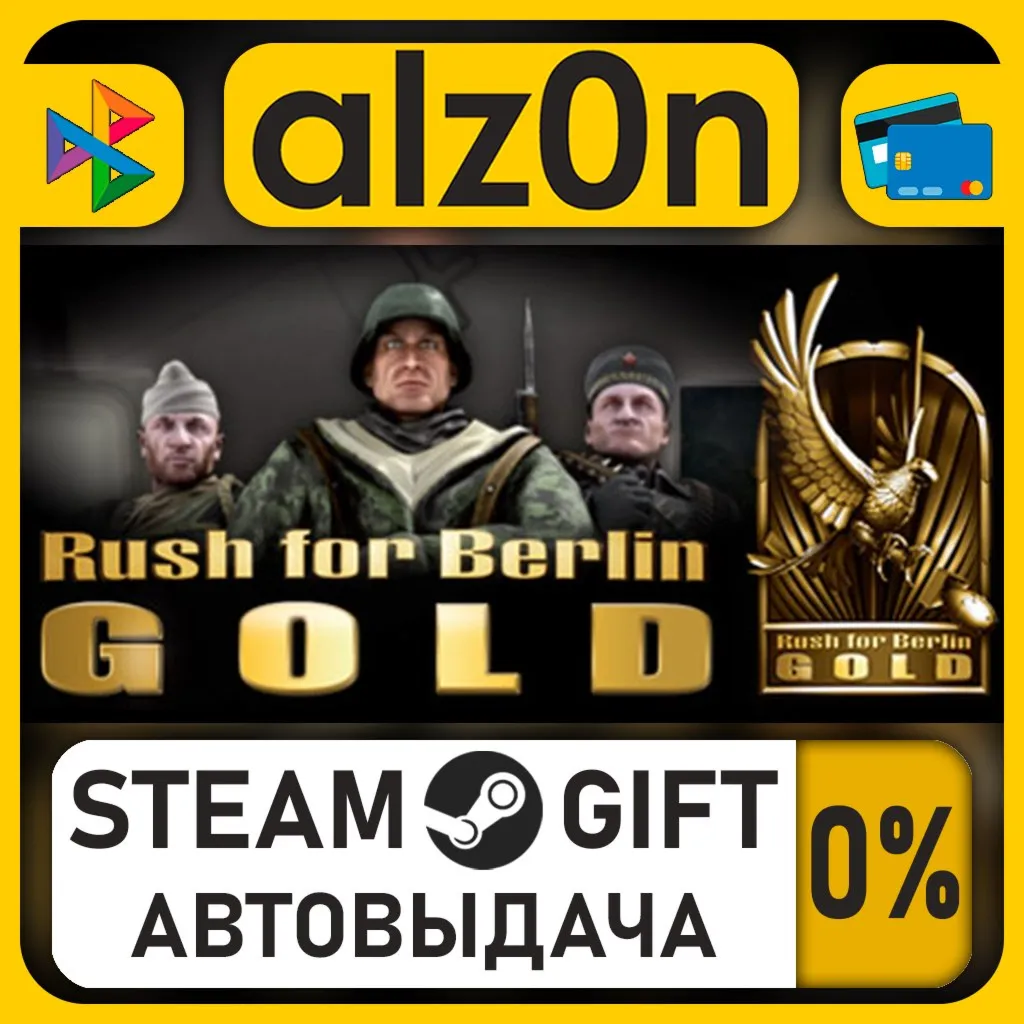 Rush for Berlin: Gold Edition・STEAM GIFT・RU/KZ/UA/CIS/CN/TR/AR