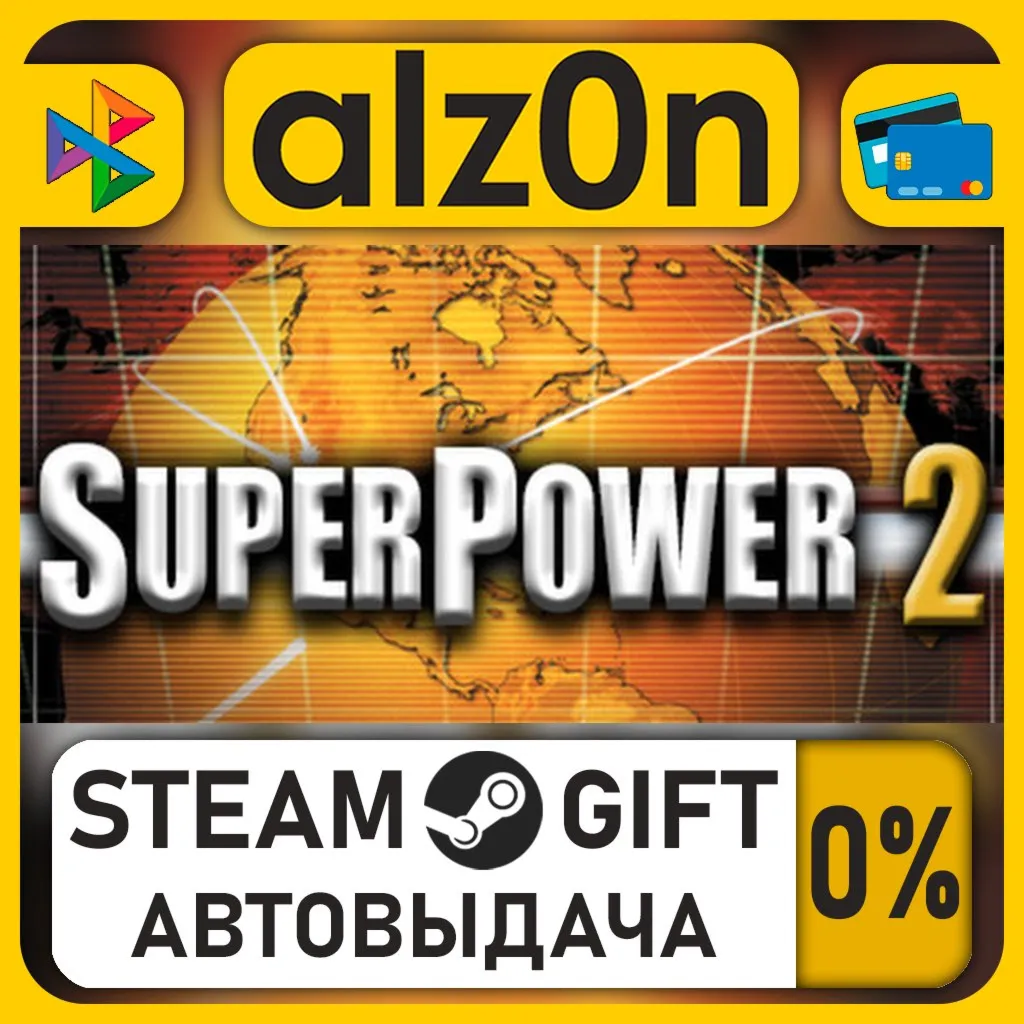Superpower 2・STEAM GIFT・RU/KZ/UA/CIS/CN/TR/AR