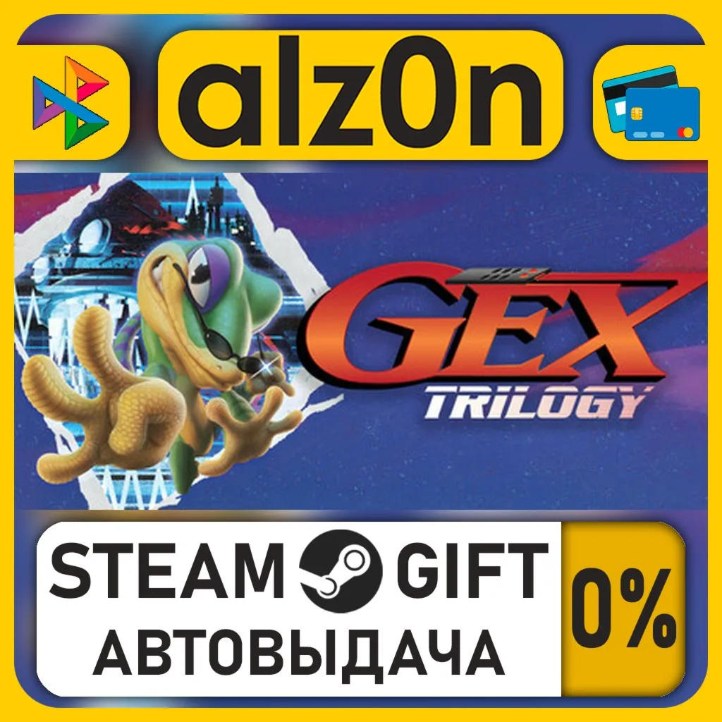 Gex Trilogy・STEAM GIFT・RU/KZ/UA/CIS/CN/TR/AR