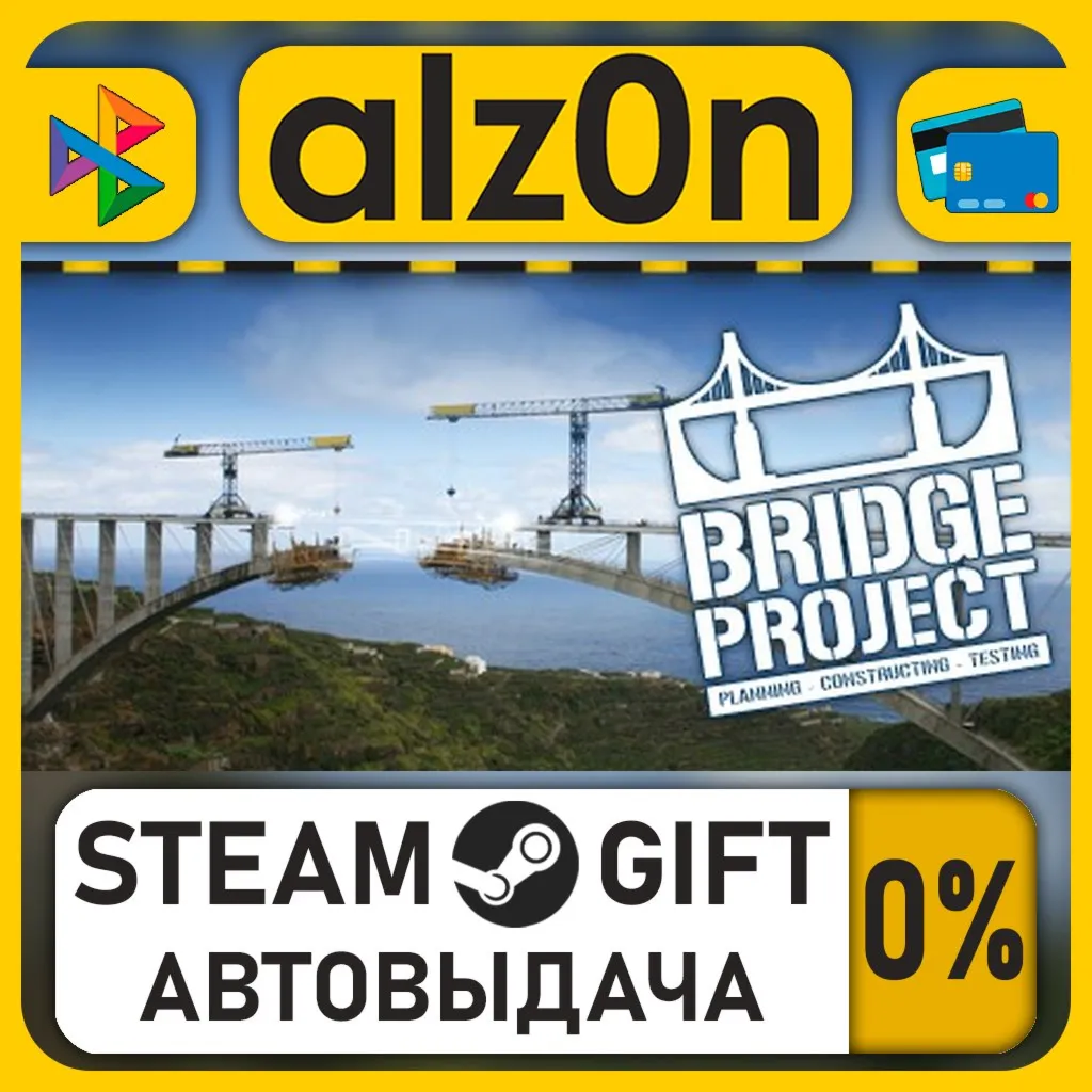 Bridge Project・STEAM GIFT・RU/KZ/UA/CIS/CN/TR/AR