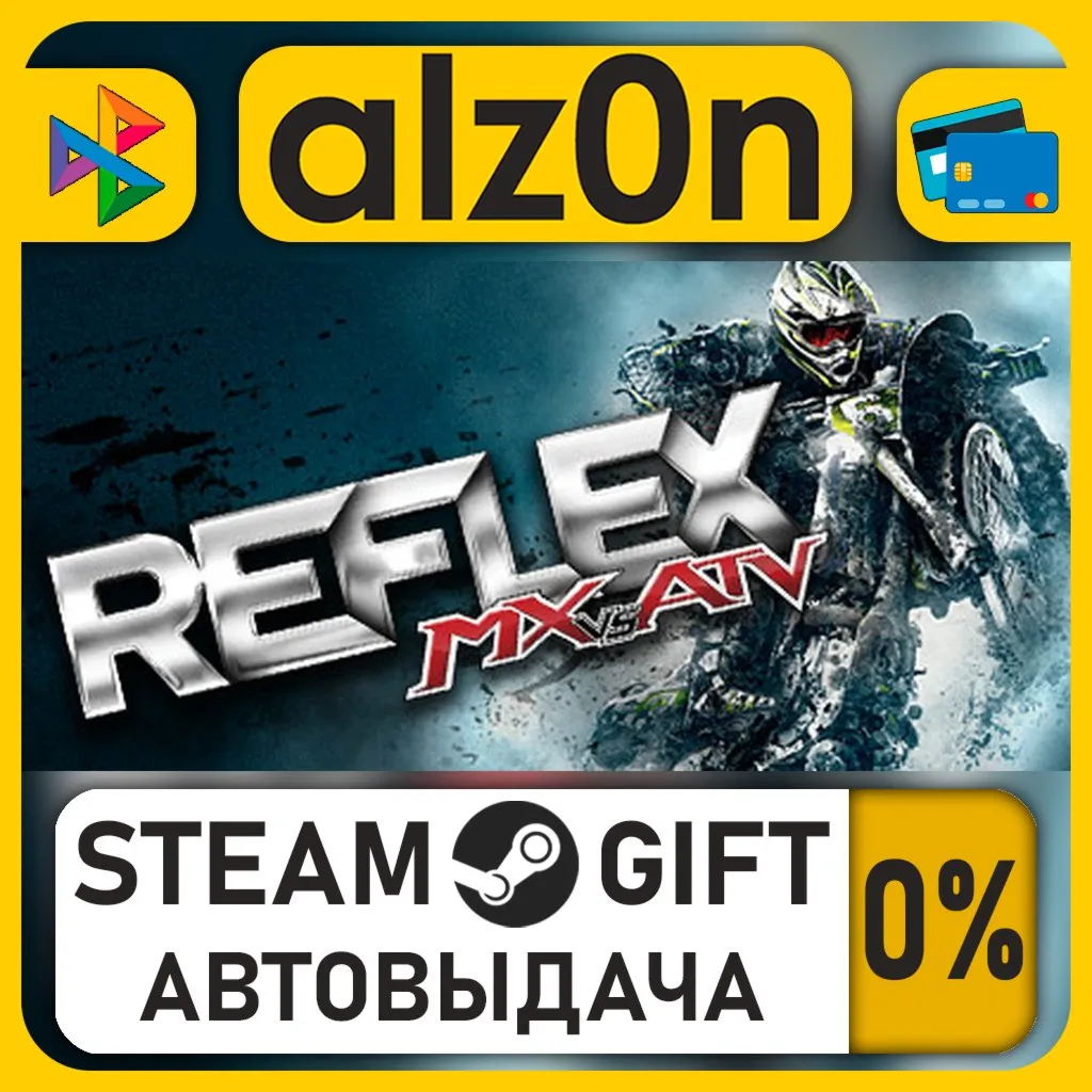 MX vs. ATV Reflex・STEAM GIFT・RU/KZ/UA/CIS/CN/TR/AR