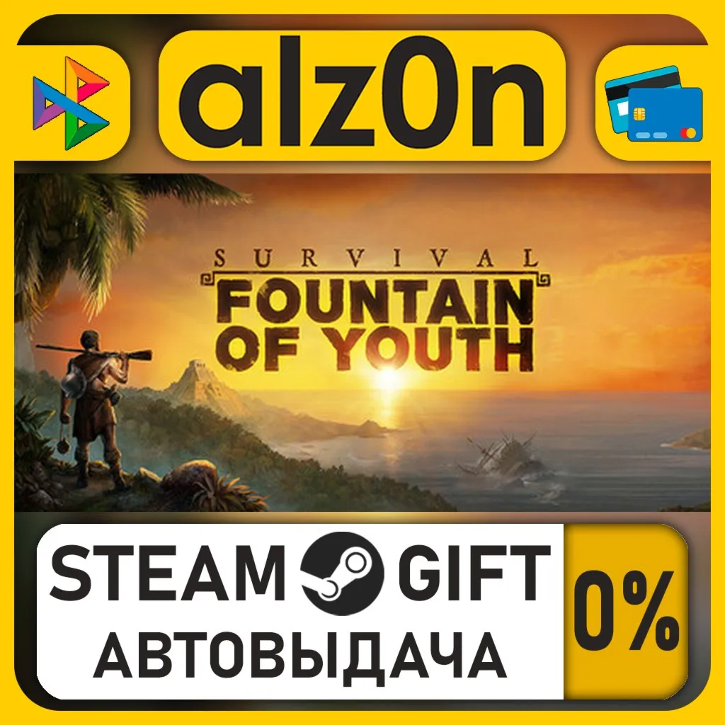 Survival: Fountain of Youth・STEAM GIFT・RU/KZ/UA/CIS/CN/TR/AR