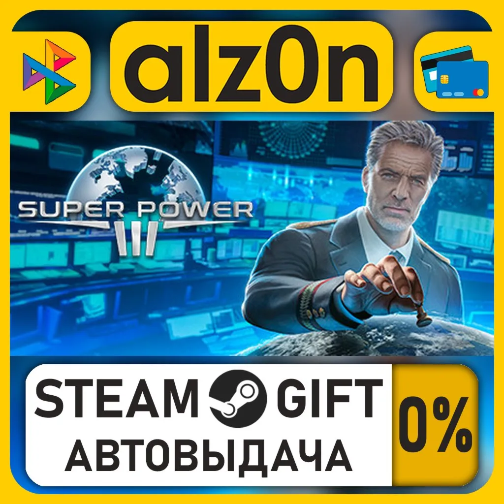 SuperPower 3・STEAM GIFT・RU/KZ/UA/CIS/CN/TR/AR