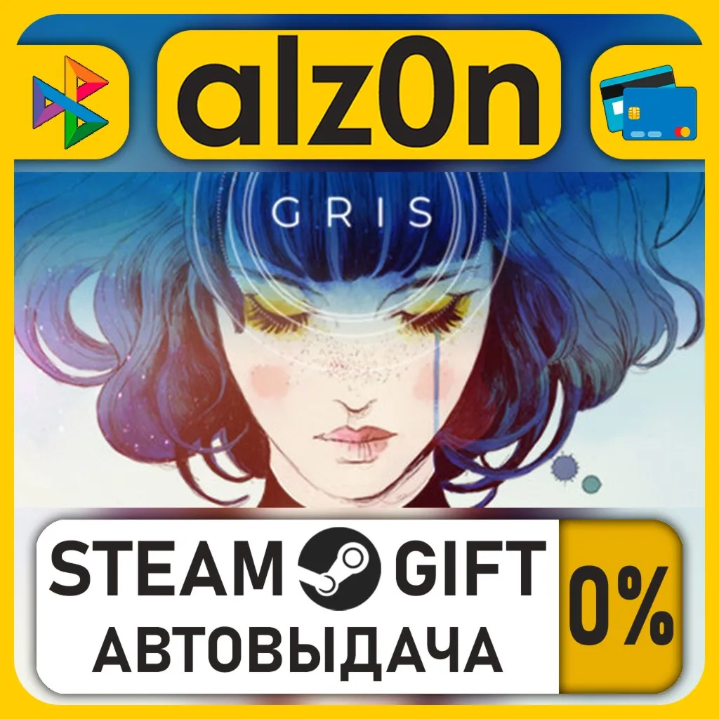 GRIS・STEAM GIFT・RU/KZ/UA/CIS/CN/TR/AR
