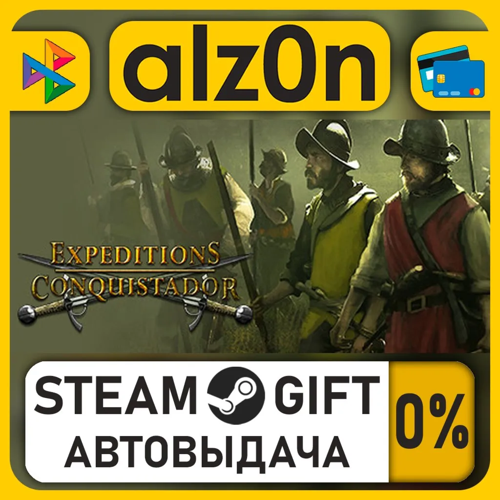 Expeditions: Conquistador・STEAM GIFT・RU/KZ/UA/CIS/CN/TR/AR