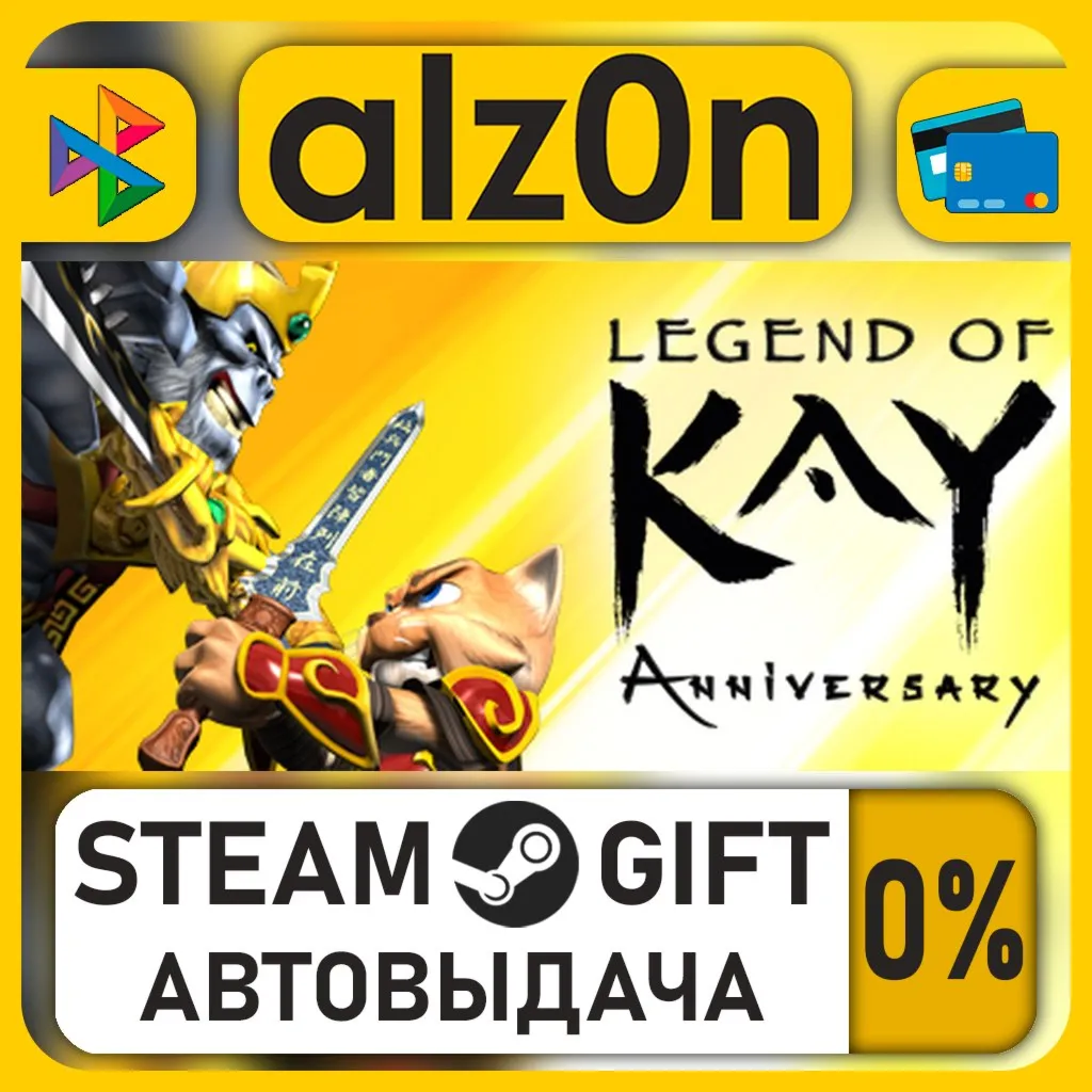 Legend of Kay Anniversary・STEAM GIFT・RU/KZ/UA/CIS/CN/TR/AR