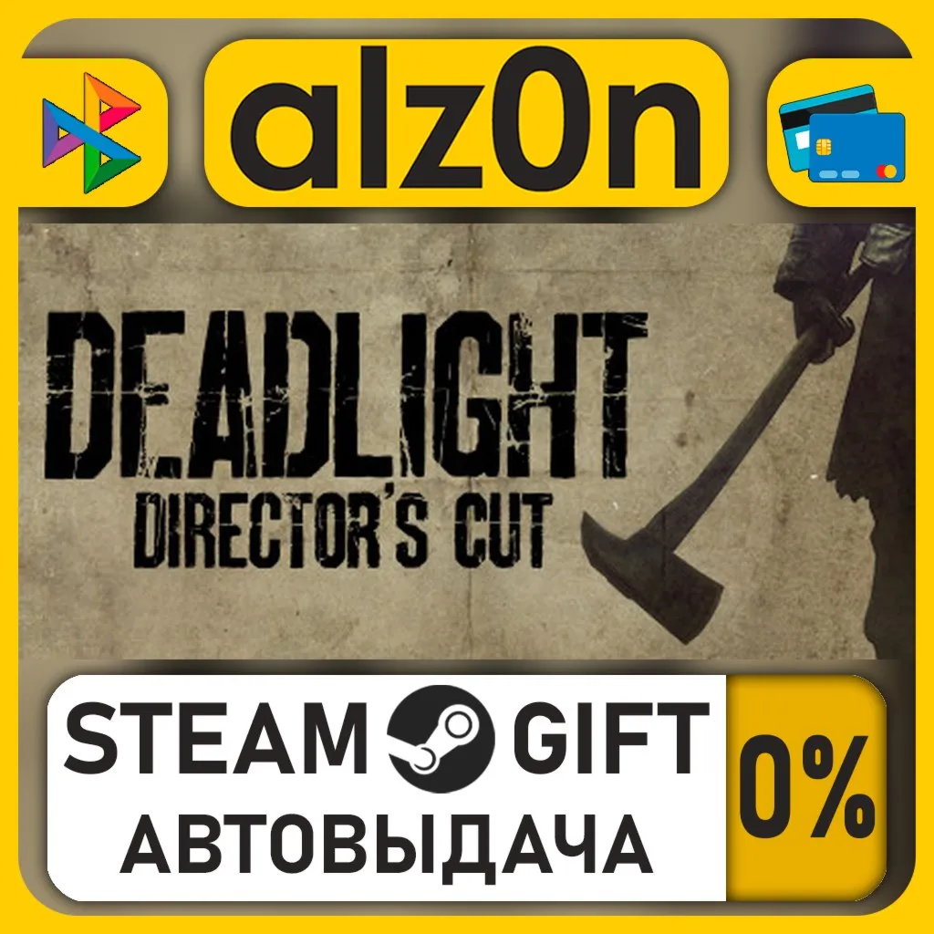 Deadlight Directors Cut・STEAM GIFT・RU/KZ/UA/CIS/CN/TR/AR