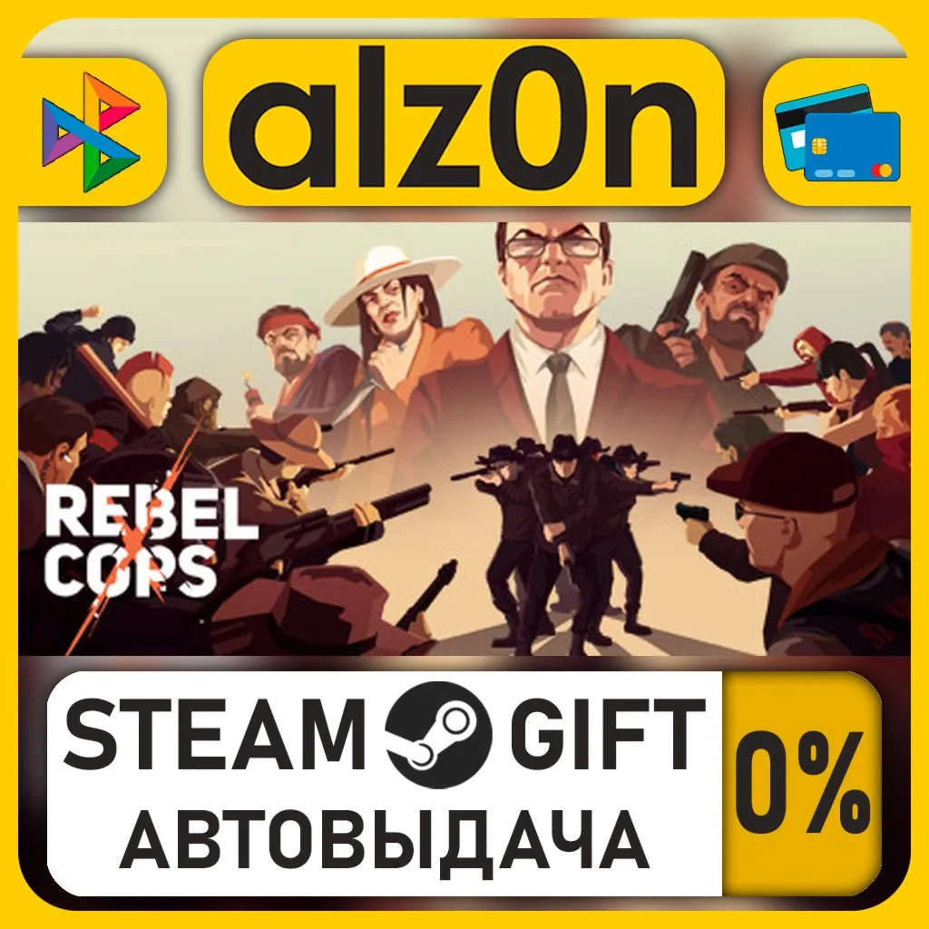 Rebel Cops・STEAM GIFT・RU/KZ/UA/CIS/CN/TR/AR
