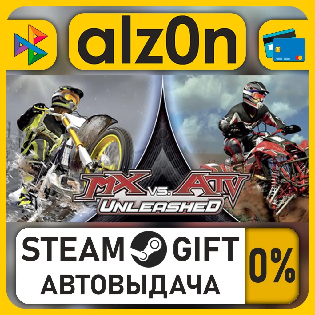 MX vs. ATV Unleashed・STEAM GIFT・RU/KZ/UA/CIS/CN/TR/AR