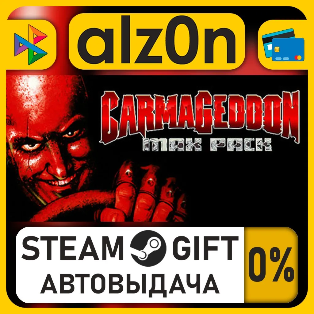 Carmageddon 1・STEAM GIFT・RU/KZ/UA/CIS/CN/TR/AR