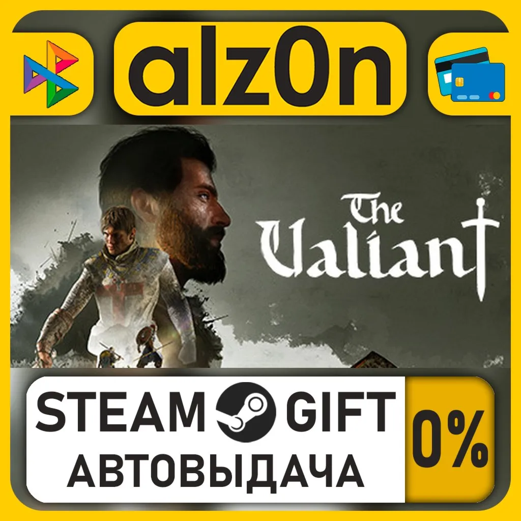 The Valiant・STEAM GIFT・RU/KZ/UA/CIS/CN/TR/AR