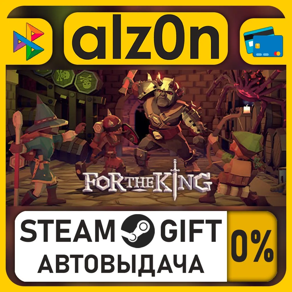 For The King・STEAM GIFT・RU/KZ/UA/CIS/CN/TR/AR