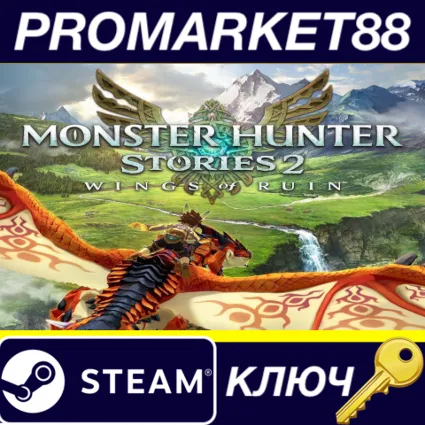 Monster Hunter Stories 2: Wings of Ruin NA Steam КЛЮЧ