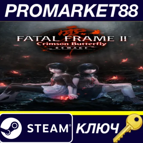 FATAL FRAME II: Crimson Butterfly REMAKE EU Steam КЛЮЧ