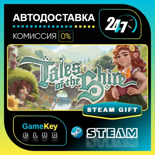 Tales of the Shire / STEAM GIFT / Выбор стран