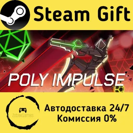  POLY IMPULSE ???? Steam Gift РФ/КЗ/др.  Автодоставка