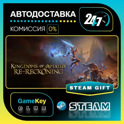 Kingdoms of Amalur: Re-Reckoning FATE Edition / STEAM GIFT / Выбор стран