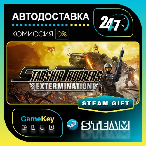 Starship Troopers: Extermination Sky Marshal Edition / STEAM GIFT / Выбор стран