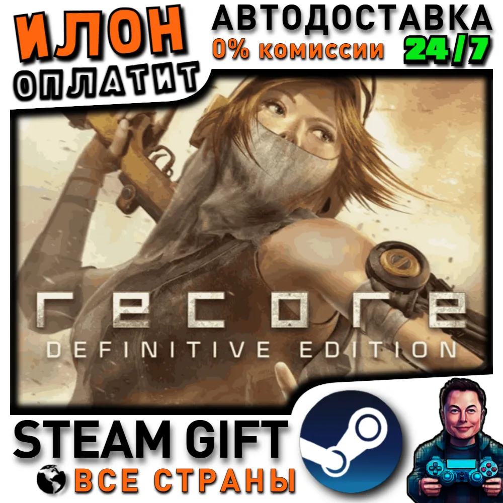 ReCore: Definitive Edition · Steam РОССИЯ и ВСЕ СТРАНЫ